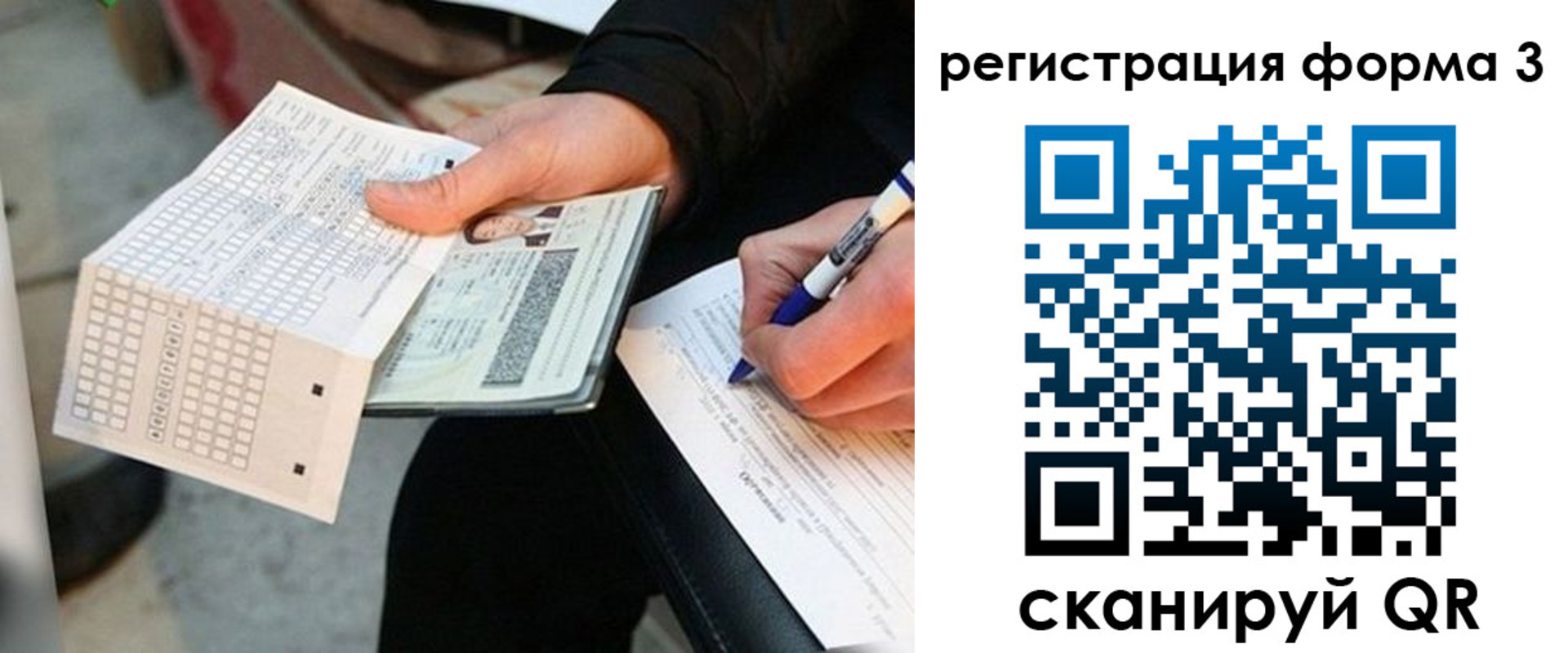 прописка для работы в Анжеро-Судженске