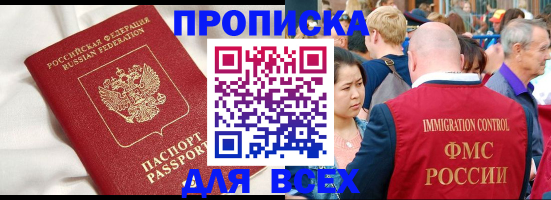 прописка для школы в Анжеро-Судженске