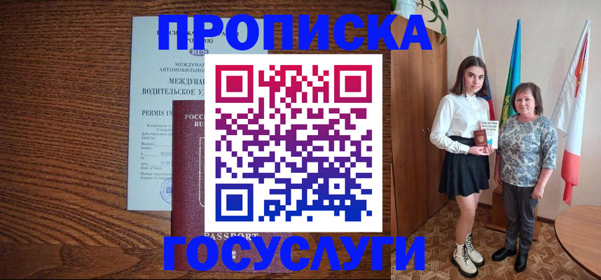 временная регистрация адрес в Анжеро-Судженске