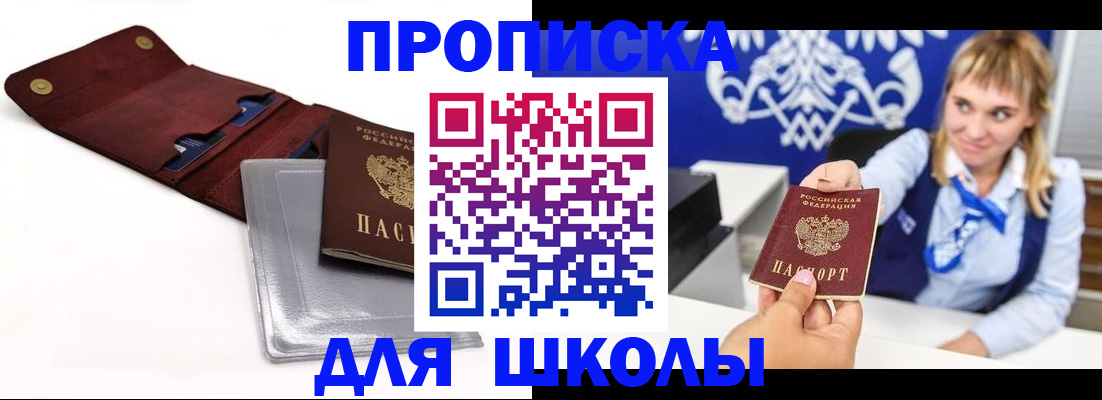 временная регистрация надежно в Анжеро-Судженске