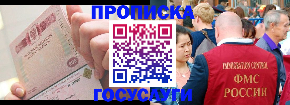 регистрация в Анжеро-Судженске