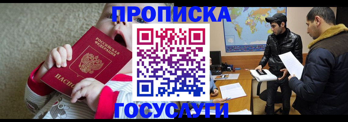 прописка для школы в Анжеро-Судженске