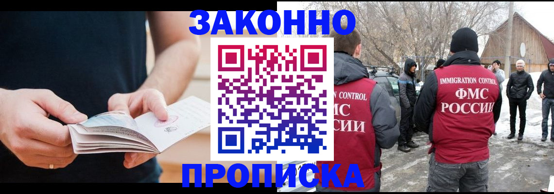 временная регистрация собственник в Анжеро-Судженске